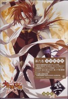 少年陰陽師　風音編　第６巻〈豪華版〉