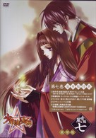 少年陰陽師　風音編　第７巻〈豪華版〉