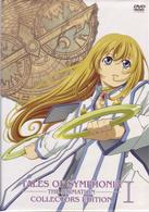 テイルズ　オブ　シンフォニア　ＴＨＥ　ＡＮＩＭＡＴＩＯＮ　第１巻　コレクターズ・エディション