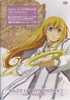 テイルズ　オブ　シンフォニア　ＴＨＥ　ＡＮＩＭＡＴＩＯＮ　第１巻