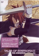 テイルズ　オブ　シンフォニア　ＴＨＥ　ＡＮＩＭＡＴＩＯＮ　第２巻