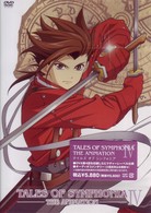 テイルズ　オブ　シンフォニア　ＴＨＥ　ＡＮＩＭＡＴＩＯＮ　第４巻