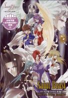ＯＶＡ「セイント・ビースト」ＤＶＤ～幾千の昼と夜編～ＳＰＥＣＩＡＬ　ＰＲＩＣＥ　ＥＤＩＴＩＯＮ
