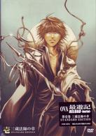 ＯＶＡ「最遊記ＲＥＬＯＡＤ－ｂｕｒｉａｌ－」第壱巻～三蔵法師の章～スタンダードエディション