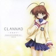 中原麻衣／ドラマＣＤ　ＣＬＡＮＮＡＤ－クラナド－Ｖｏｌ．１　古河渚
