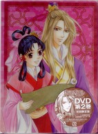 彩雲国物語　セカンドシリーズ　第２巻〈初回限定版〉