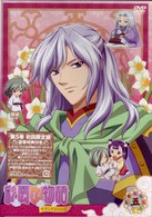 彩雲国物語　セカンドシリーズ　第５巻〈初回限定版〉