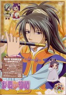 彩雲国物語　セカンドシリーズ　第６巻〈初回限定版〉