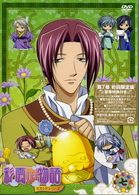 彩雲国物語　セカンドシリーズ　第７巻〈初回限定版〉