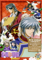 彩雲国物語　セカンドシリーズ　第１１巻〈初回限定版〉