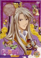 彩雲国物語　セカンドシリーズ　第２巻〈通常版〉
