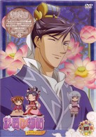 彩雲国物語　セカンドシリーズ　第４巻〈通常版〉