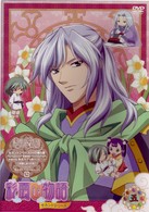 彩雲国物語　セカンドシリーズ　第５巻〈通常版〉