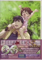 ひぐらしのなく頃に解　捜査録　－紡－　ｆｉｌｅ．０４〈初回限定版〉