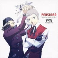 石田彰／キャラクタードラマＣＤ「ペルソナ３」Ｖｏｌ．５【アトラス社ゲーム「ペルソナ３」より】