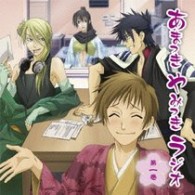遊佐浩二 ｔｖアニメ あまつき ｄｊｃｄ あまつき やみつき ラジオ 第一巻 紀伊國屋書店ウェブストア オンライン書店 本 雑誌の通販 電子書籍ストア