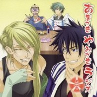 遊佐浩二 tvアニメ あまつき djcd あまつき やみつき ラジオ 第二巻 紀伊國屋書店ウェブストア オンライン書店 本 雑誌の通販 電子書籍ストア 遊佐浩二 tvアニメ あまつき djcd あまつき やみつき ラジオ 第二巻 紀伊國屋書店ウェブストア オンライン書店 本 雑誌の通販 電子書籍ストア