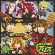 平川大輔／「ラジオの国のアリス～Ｗｏｎｄｅｒｆｕｌ　Ｗｏｎｄｅｒ　Ｒａｄｉｏ～」ＤＪＣＤ　第２巻