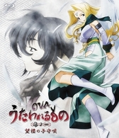 ＯＶＡ　うたわれるもの　第１巻 Ｂｌｕ－ｒａｙ　Ｄｉｓｃ