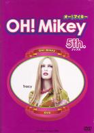ＯＨ！Ｍｉｋｅｙ　５ｔｈ