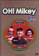 ＯＨ！Ｍｉｋｅｙ　８ｔｈ．
