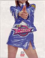 ミニスカポリスＤＶＤ－ＢＯＸ