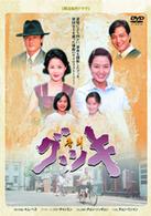 グッキ　ＤＶＤ－ＢＯＸ