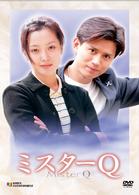 ミスターＱ　ＤＶＤ－ＢＯＸ
