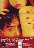 キム・スンウ　スペシャルボックス
