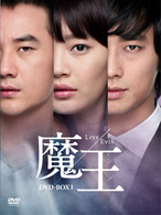 魔王　ＤＶＤ－ＢＯＸ　１