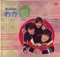 わが家　ＳＰＥＣＩＡＬ　ＤＶＤ－ＢＯＸ
