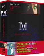 Ｍ　ＤＶＤ－ＢＯＸ