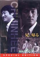 チ・ジニ短編ドラマＢＯＸ