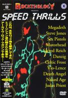 ＤＶＤマガジン／ロックソロジー／スピード・スリルス