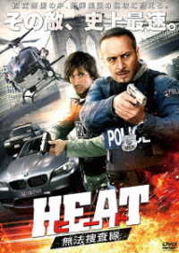 ＨＥＡＴ　ヒート　無法捜査線