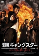 ＵＫギャングスター　イギリスで最も恐れられた男