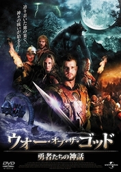 ウォー・オブ・ザ・ゴッド　勇者たちの神話