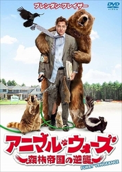 アニマル・ウォーズ　森林帝国の逆襲