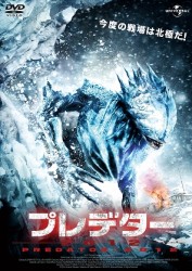 プレデター２０１２