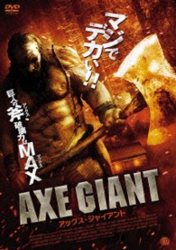 アックス・ジャイアント