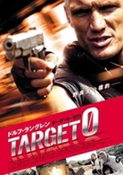 ドルフ・ラングレン　ターゲットゼロ