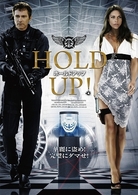 ＨＯＬＤ　ＵＰ！