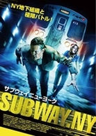 サブウェイＮＹ