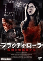 ブラッディ・ローラ　殺戮の催眠美少女