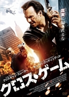 クロスゲーム
