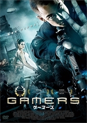 ゲーマーズ