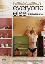 恋愛社会学のススメ