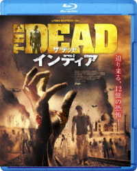 ザ・デッド　インディア Ｂｌｕ－ｒａｙ　Ｄｉｓｃ