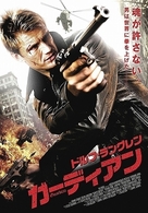 ドルフ・ラングレン　ガーディアン
