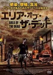 エリア・オブ・ザ・デッド